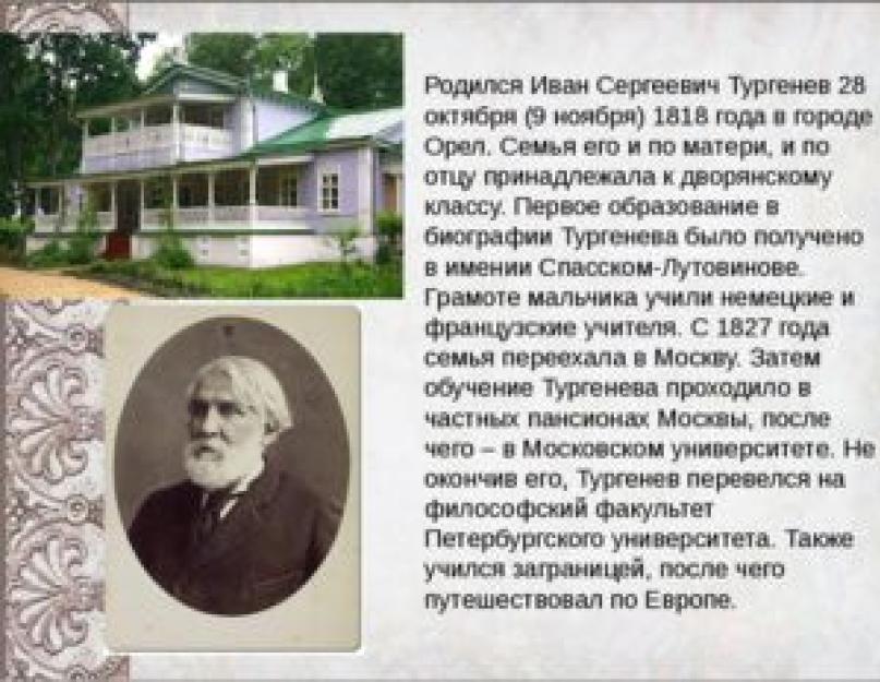 Analýza Turgeněvovy kreativity.  Ivan Sergiyovich Turgenev: krátká biografie.  Test pera je daleko osvětlený