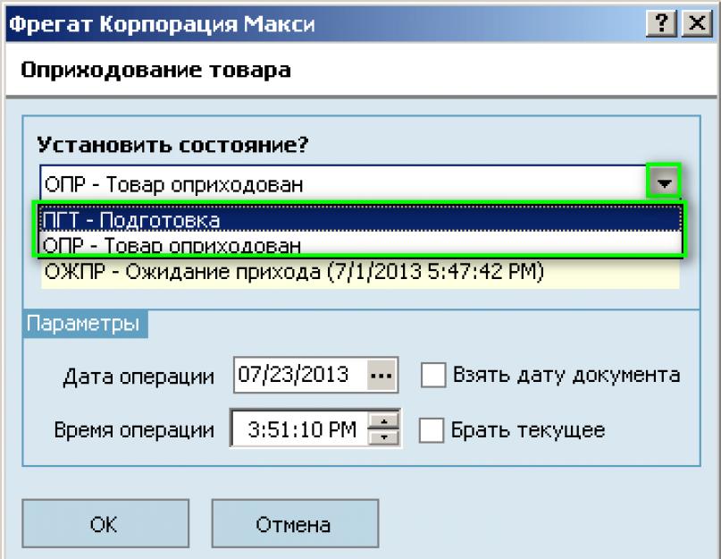 Внутрішня звітність щодо накладних витрат.  Порядок та правила оформлення товарного звіту Поняття товарного звіту.  Законодавча база цього питання