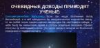 Тема: Всесвіт Презентація на тему Всесвіт