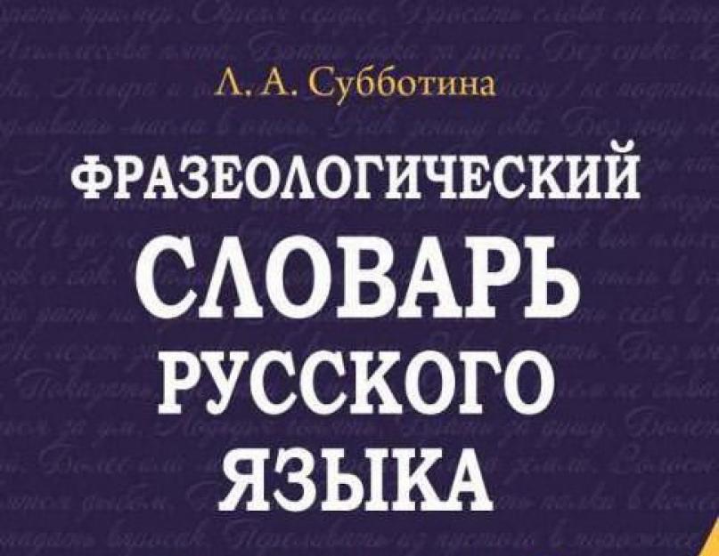 Лексичне значення слова сизіфів працю.  Що означає вираз