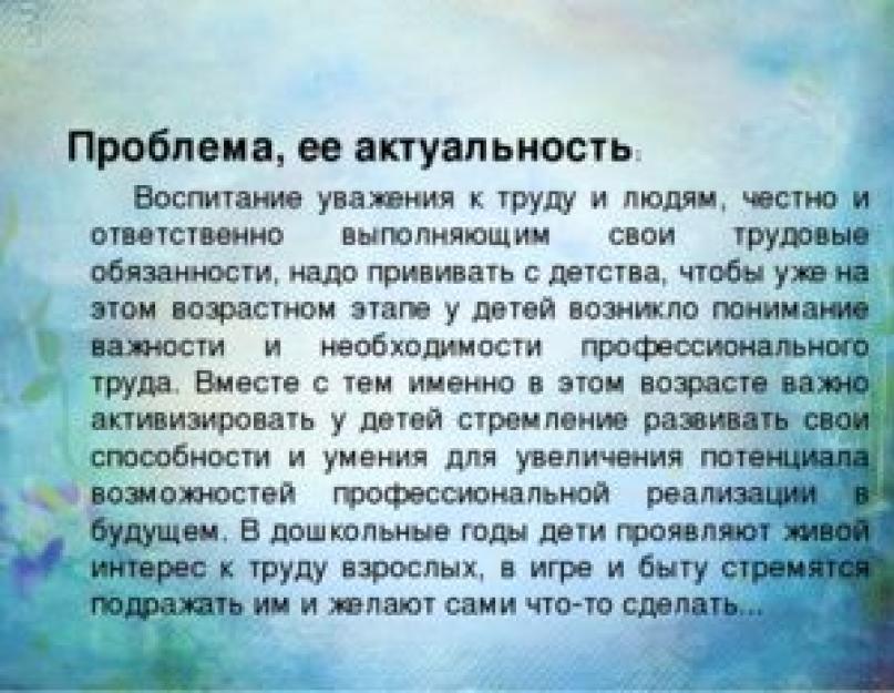 Cum îți poți face profesia de portar mai creativ?  Cine este portar: instrucțiuni de grădinărit și caracteristici ale profesiei.  Curatenie si ordine'єкті