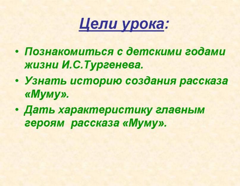 Analiza răspunsului lui Turgheniev „Moo-mu.  Viața lui Gherasim în standul panі până la nou, B) decor