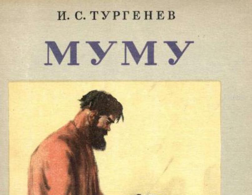 Аналіз уривку оповідання тургенєва муму.  Тургенєв, аналіз твору муму, план.  Любовний трикутник: Герасим, Тетяна та Капітон