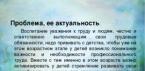 Хто такий двірник: посадова інструкція та особливості професії