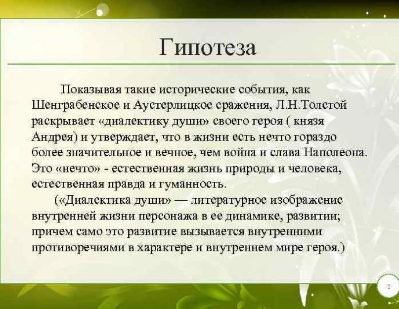 Vіyskovі podії dalam novel oleh L. Tolstoy 