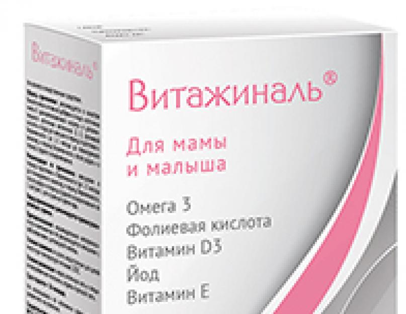 Полівітаміни під час вагітності.  Рейтинг вітамінів для вагітних  Чи потрібно пити вітаміни вагітним