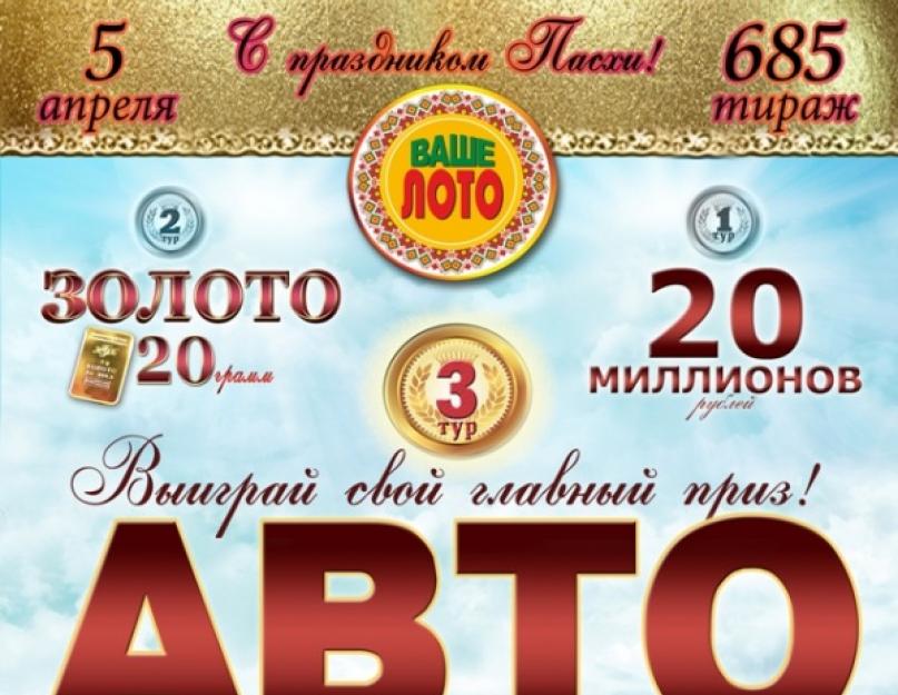 Milliy lotereya Bilorusia.  Lotto o'ynagan revision chiptangiz bilan eng boyiga aylaning
