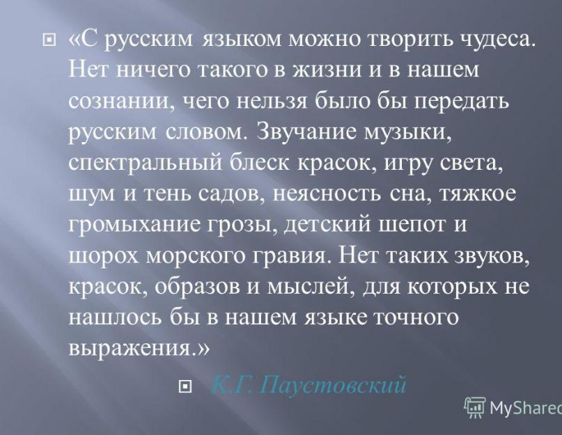 ក្តីសុបិន្តរបស់ Oblomov ។  ចាប់យកភាពខុសគ្នាជាច្រើន។  មនុស្សយន្តជាក់ស្តែង (ជម្រើស ២) ។  កំណត់តួអង្គសំខាន់ទៅនឹងរូបភាពរបស់តួឯកនៅពីក្រោយប្រលោមលោក Oblomov (Goncharov I.A. )