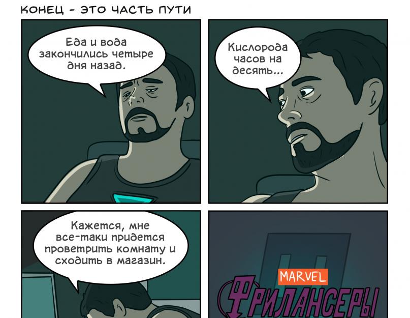 Robert Downey ridică mâinile.  Meme cu Robert Downey Younger „Privit, Mis Potts”