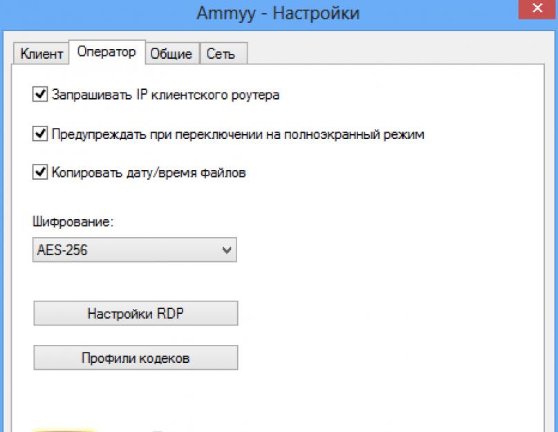 Запустити еммі адмін версія 3.5.  Завантаження та встановлення Ammy Admin