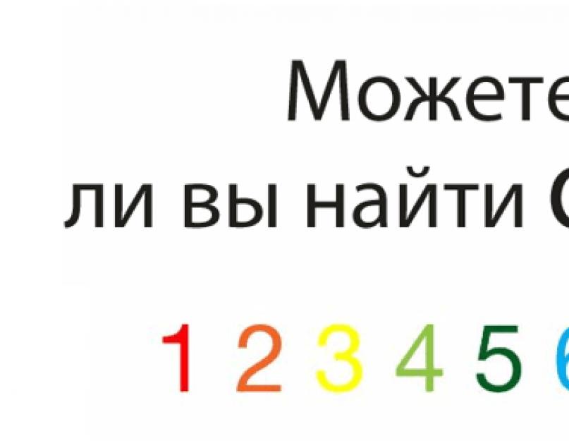 Hurmat va xotira uchun test'ять.  Тест на розвиток уваги для дорослих