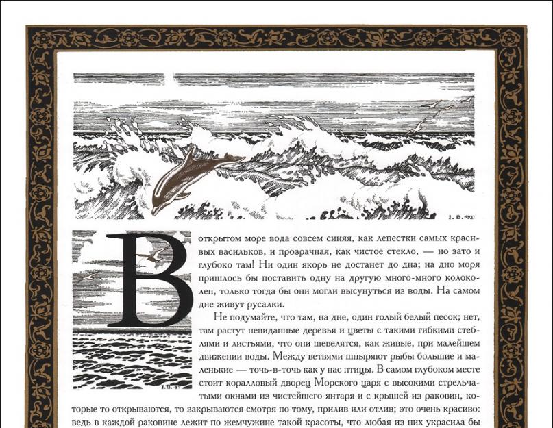 Obrázky mořské panny - ilustrace Malé mořské víly  G.H. Andersen „Malá mořská víla Namalyuvati ilustruje před kazackou Malou mořskou vílou