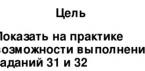 Практична робота з біології