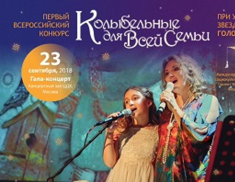 Festival-Concurs „Koliskovs pentru toată Patria Mamă.  Concursul-festival internațional „Koliska din Batkivshchyna” finală!  Uwaga!  Cea mai emoționantă competiție din țară