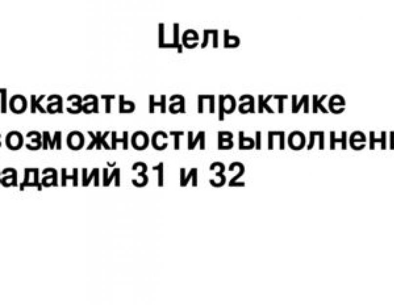 14 daryoli Zinaida o'z taqdirini oldi.  Biologiya fanidan amaliy ish