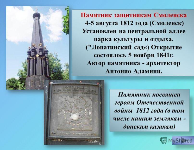 Yakі monumente istorice și geografice'ятки особливо цікаві.  Позакласний захід