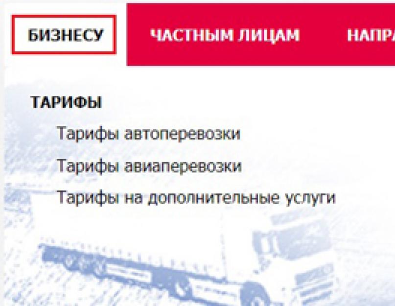 Elektron ohang.  Transport kompaniyasi pishiradi.  Hisob-fakturalar yordamida PEC-dan armaturalarni qanday o'rnatish kerak