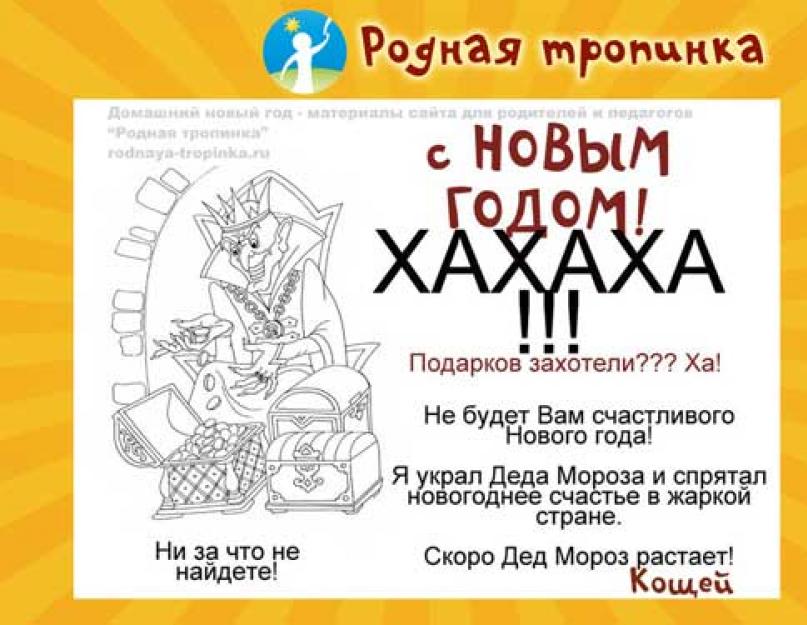 Nou la cola mea natală.  Jocuri noi la masă.  Veseli rozvagi pentru o petrecere corporativă