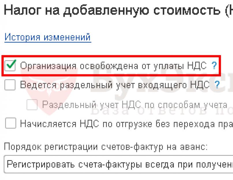 Облікова політика щодо НУ: вкладка ПДВ.  Реалізація відвантажених товарів після переходу права власності Нарахування ПДВ без переходу права власності