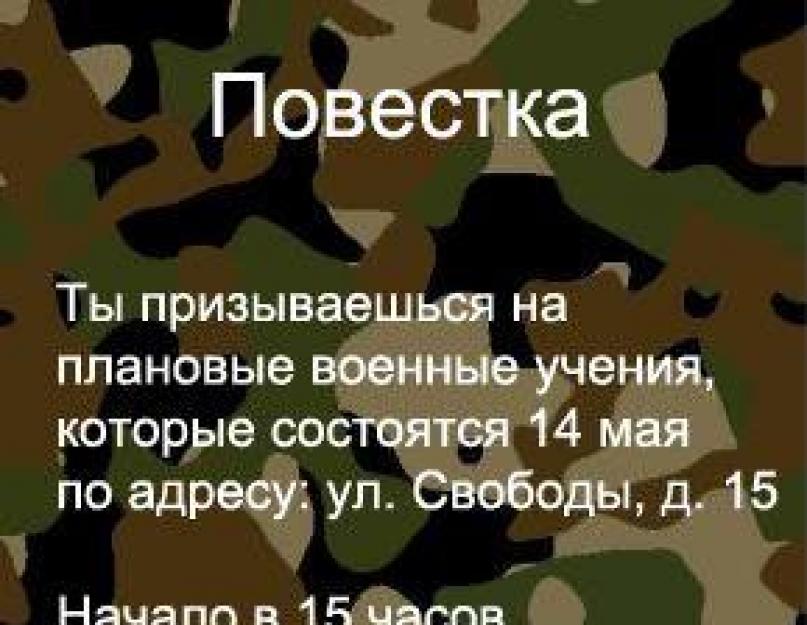 Ігри для дітей у військово-патріотичному таборі.  Книжкова полиця - сценарій військової гри.  Ціль конкурсу: виховання патріотичних почуттів у учнів