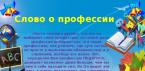 Ingliz tili o'qituvchisi Olekseva Lyudmila Ivanivna portfeli Ingliz tili o'qituvchisi attestatsiya portfelining bo'limlari