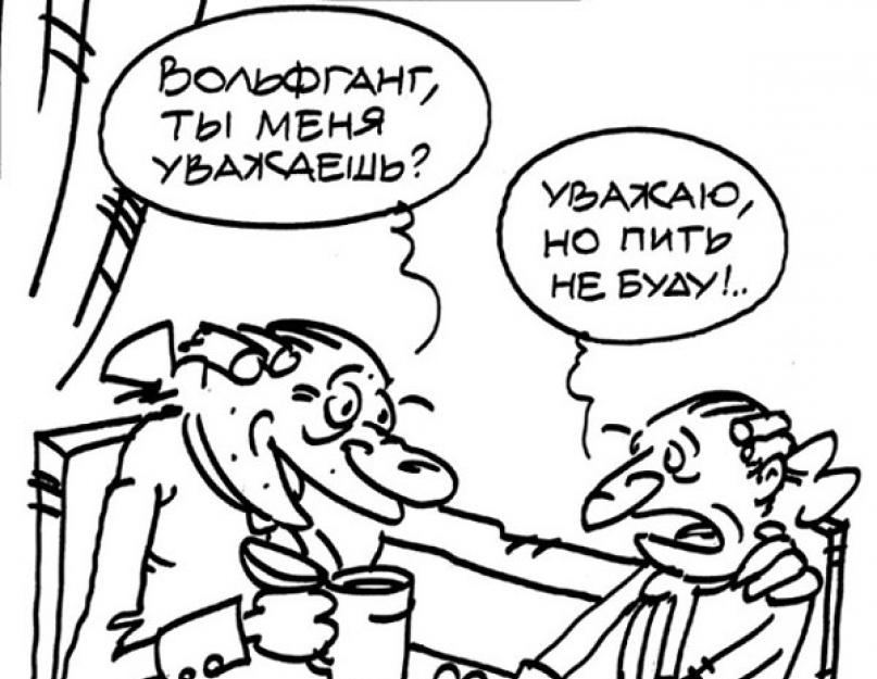 Caricaturi - alcoolici, alcool.  Cele mai amuzante caricaturi de bețivi Rzhachny caricaturi de bucurie