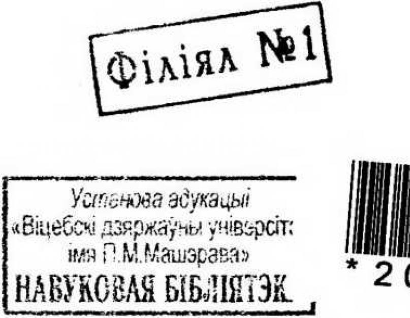 Вайнштейн Альберт Львович: біографія.  Вайнштейн Л., Полікарпов В., Фурманов І. Загальна психологія – файл n1.doc Вайнштейн Л.А.  Загальна психологія