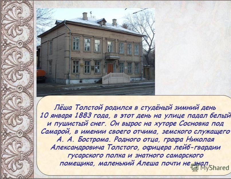 tovstoy alexey nikolaevichVoffkaのZavantazhitiプレゼンテーション。 伝記L.N. トルストイ。 ロシアの偉大な作家で哲学者のトルストイの人々の世界єヤスナポリアナは村であり、デレフミコラホビッチは4番目です。 トピックに関するプレゼンテーション
