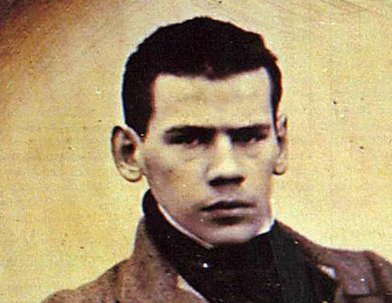 トルストイは早くに父親を亡くしました。  Lev Mikolayovich Tolstoy：短い伝記。  Ln tovstoiは、誰もいない状態で早くから自分を失いました。 レオ・トルストイ-伝記。 精神的な危機と説教トルストイの短い伝記