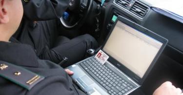Valstybinės saugaus eismo inspekcijos paskirtos baudos numerio iššifravimas