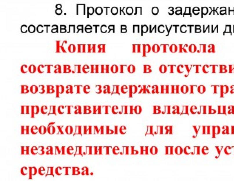 Закони про евакуацію автомобілів.  У Росії набули чинності нові правила евакуації автомобілів.